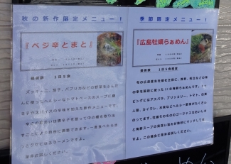 本日の限定