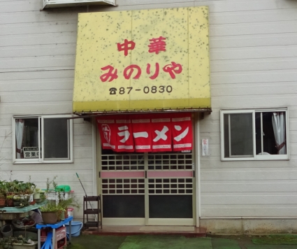 店舗