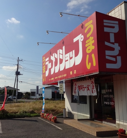 店舗