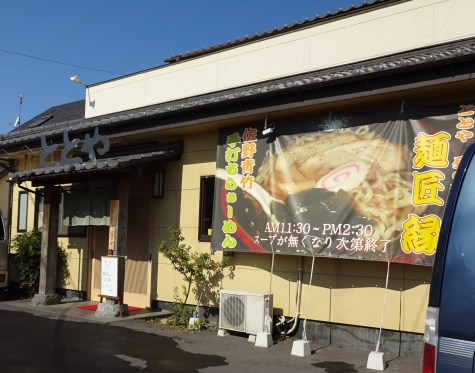 店舗