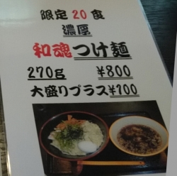 通常-