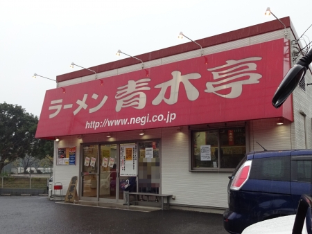 店舗