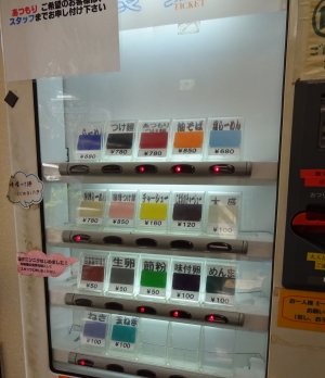券売機