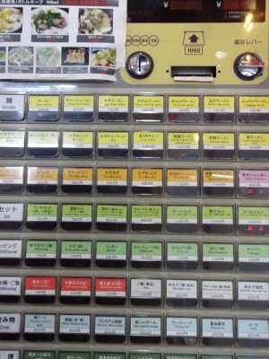 券売機