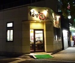 はかた屋たい