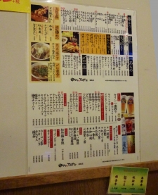 メニュー