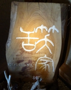 看板