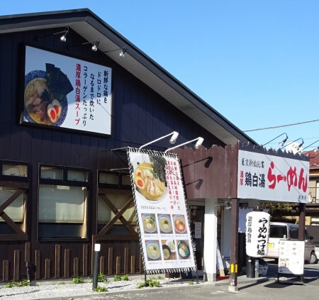 店舗