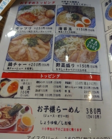 メニュー2