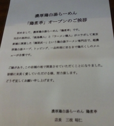 挨拶
