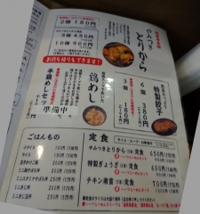 メニュー4