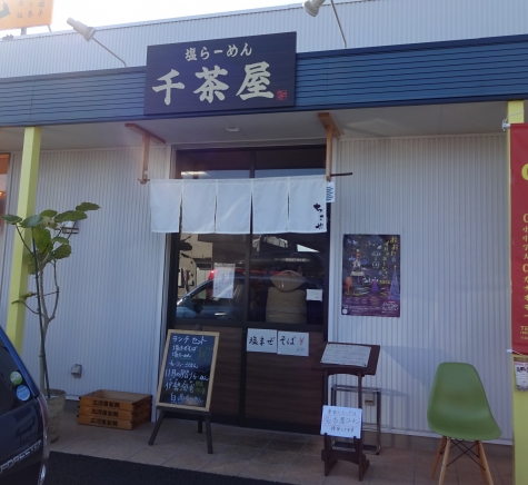 店舗