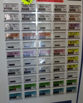 券売機