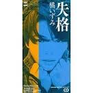 橘いずみ2
