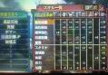 MH3G G級アルバ討伐スキル一覧 05.06