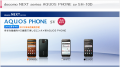 aquos phone sv sh-10d