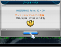 YO3 ブースターパス入力9月30日