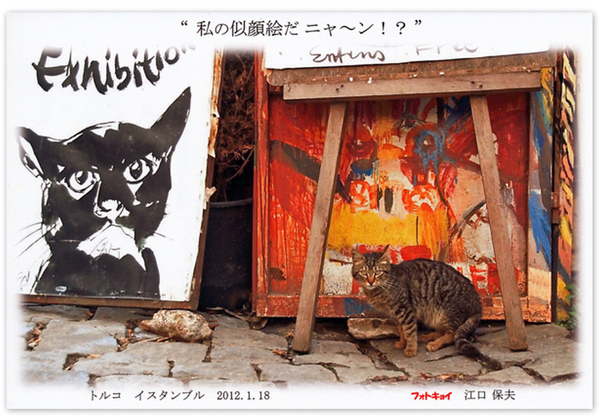 僕の年賀状