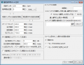 連続音自動生成の