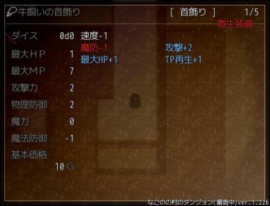 画面121006a