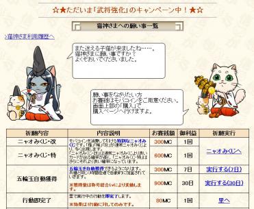 課金