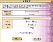 宝船