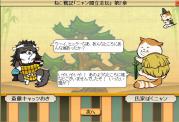 ドヤ顔