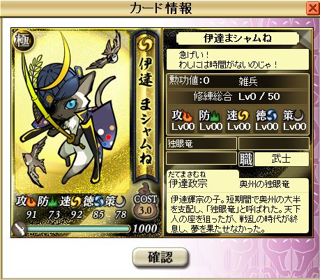 これからもボクのことを応援してくださいね