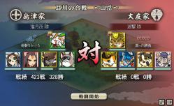 初野2