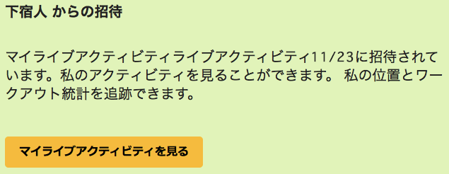 live-activity1.gif