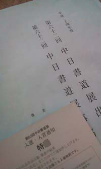 特●