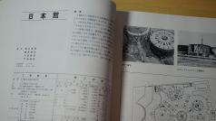 EXPO'70 21世紀への創造