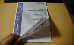 ヴォイニッチの科学書の表紙付き