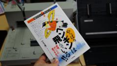 科学書籍は紙本を pdf化して使い倒す