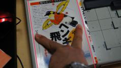 科学書籍は紙本を pdf化して使い倒す