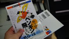 科学書籍は紙本を pdf化して使い倒す