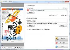 科学書籍は紙本を pdf化して使い倒す