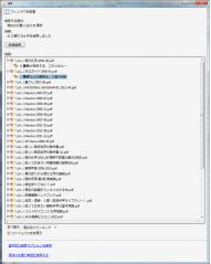 科学書籍は紙本を pdf化して使い倒す