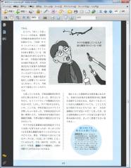 科学書籍は紙本を pdf化して使い倒す