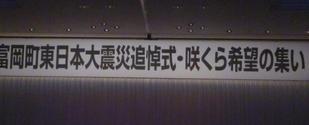 追悼式 (1)