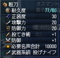 カス逸品②