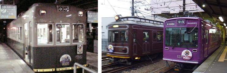 モボ101形 嵐山