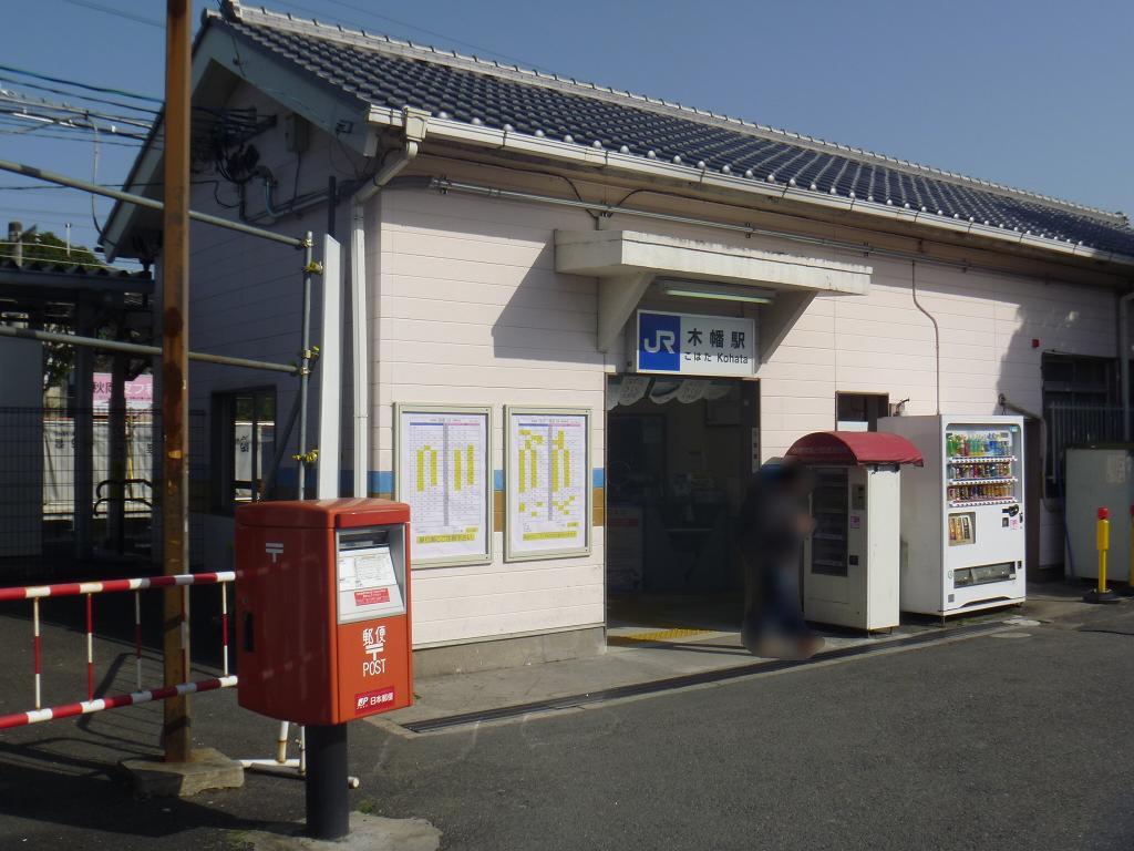 JR木幡駅 (14)