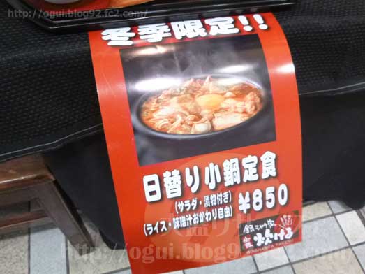 銀シャリ家御飯炊けるランチおかわり自由006