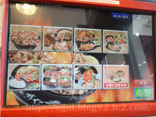 伝説のすた丼屋ミーナ津田沼店ですた丼飯増し022