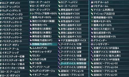 pso20120419_161130_002のコピー