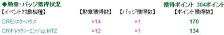 20120801_04.jpg