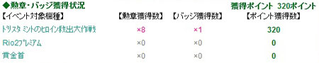 20120809_01.jpg