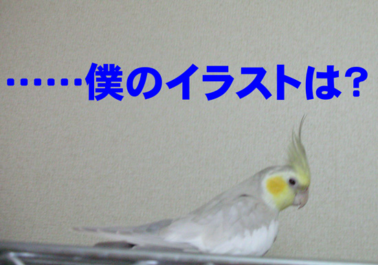 いじけっ