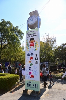 第51回 造形おかざきっ子展